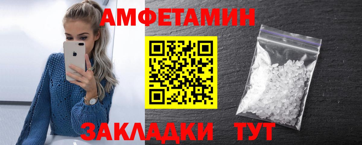Amphetamine VHQ Котлас