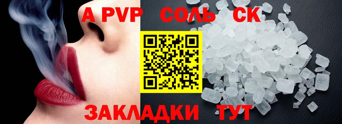 Alfa_PVP мука Котлас