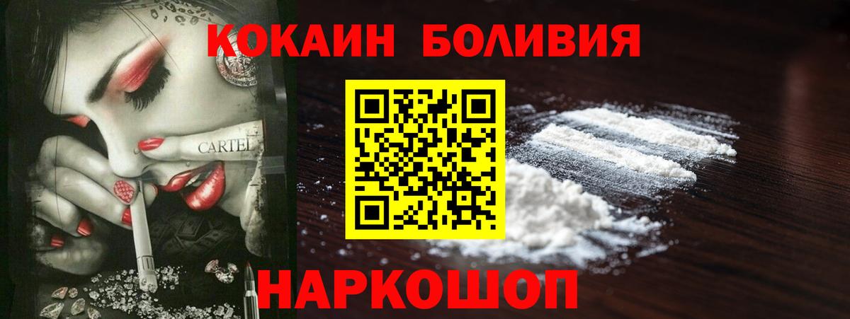 Лсд 25  ЭКСТАЗИ  МЕТ  Меф   Кокаин  Alpha-PVP СОЛЬ кристаллы  Котлас  Марихуана  Вход с VPN 