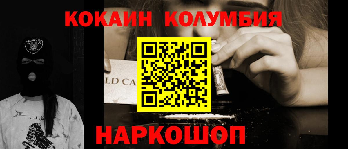 Кокаин 98%  Вход с VPN  Котлас 