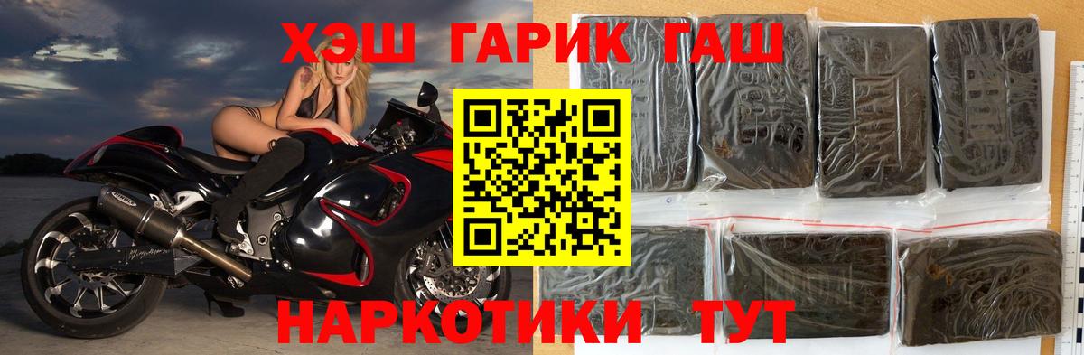 ГАШИШ гарик  Вход с VPN  Котлас  ГАШ хэш 