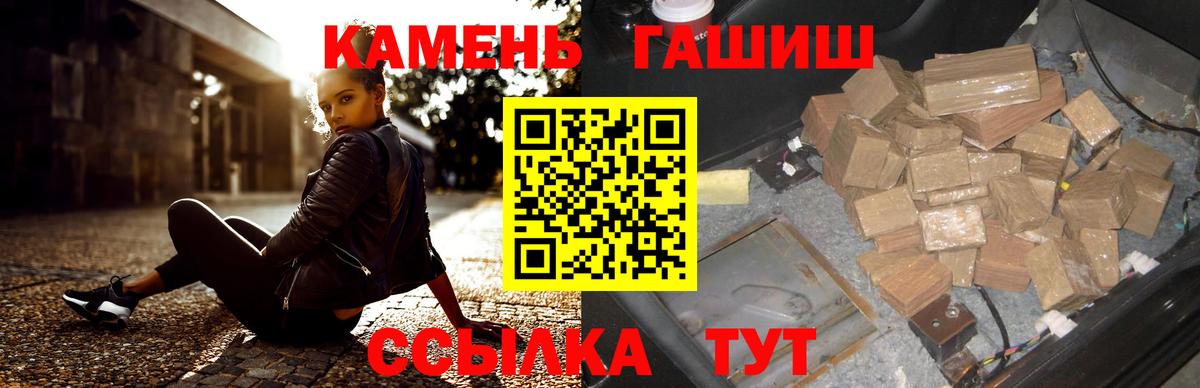 ГАШ хэш Котлас