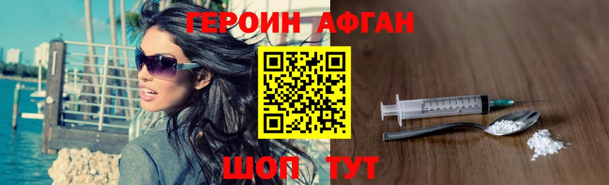 ГЕРОИН  Вход с VPN  Котлас  Героин гречка 