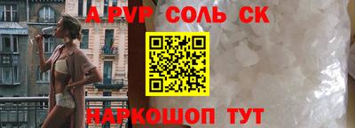 спайс Конаково