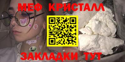 мефедрон Комсомольск-на-Амуре