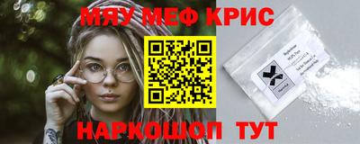 мефедрон Комсомольск-на-Амуре
