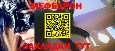 мефедрон Комсомольск-на-Амуре
