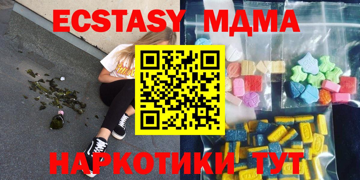 MDMA crystal  MDMA  Котлас  МДМА кристаллы  Вход с VPN 