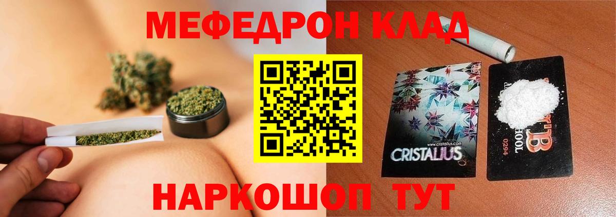 Мефедрон мяу мяу  Вход с VPN  МЕФ  Котлас  Мефедрон мяу мяу 