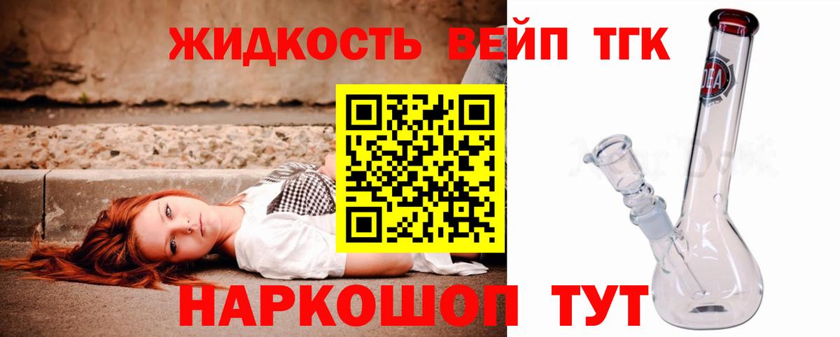 Дистиллят ТГК гашишное масло Котлас